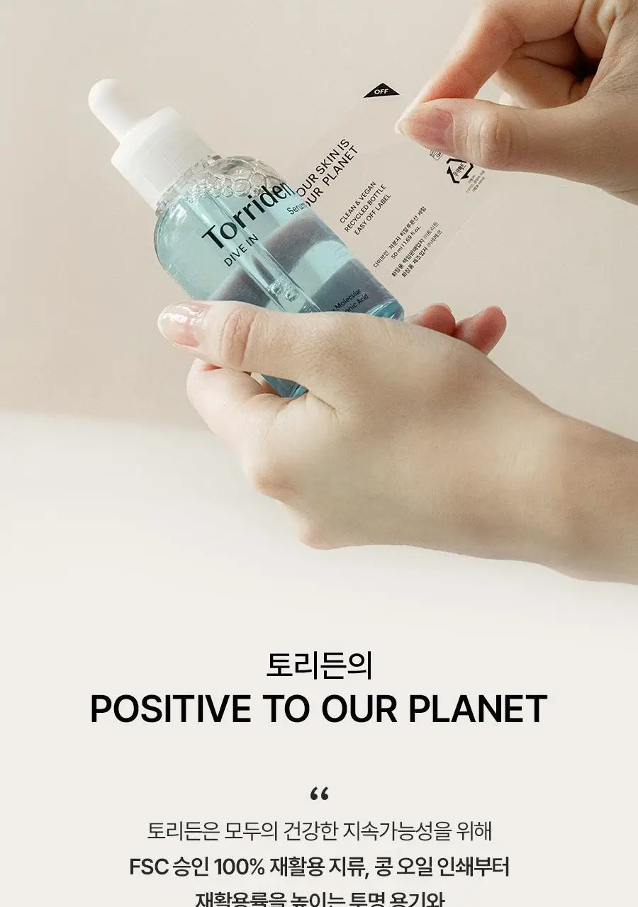 [NEW] 토리든 다이브인 저분자 히알루론산 클렌징워터 400ml 상세페이지 49